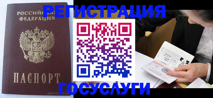 временная регистрация поиск в Вяземском