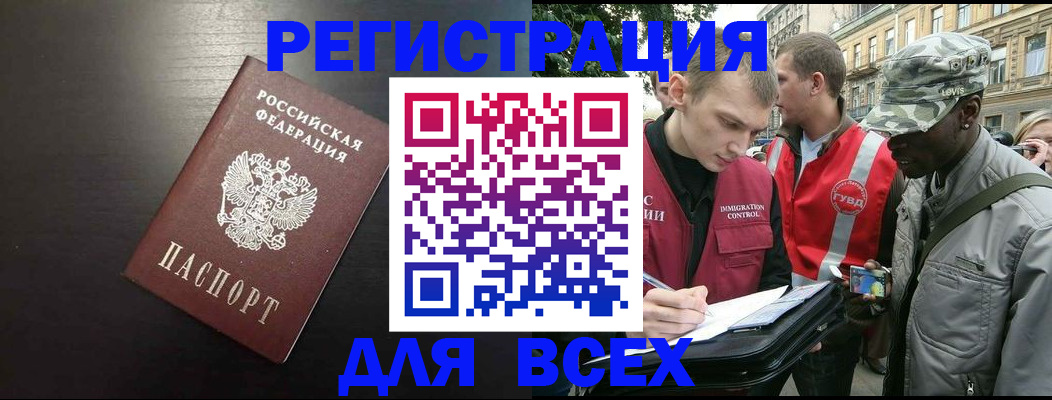 прописка для кредита в Вяземском