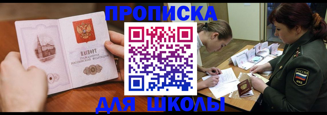 регистрация для дет. сада в Вяземском