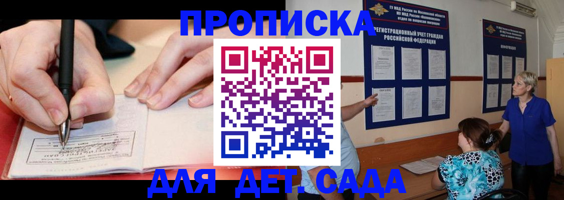 временная прописка в Вяземском